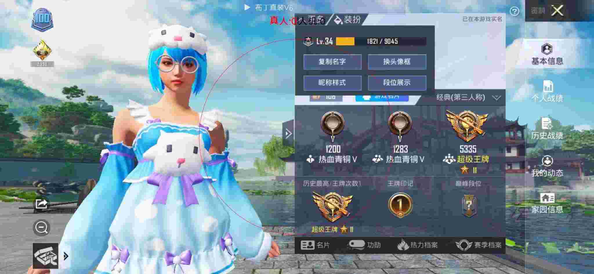 和平精英布丁直装透视 - 和平精英蓝一遇到外挂辅助预览图